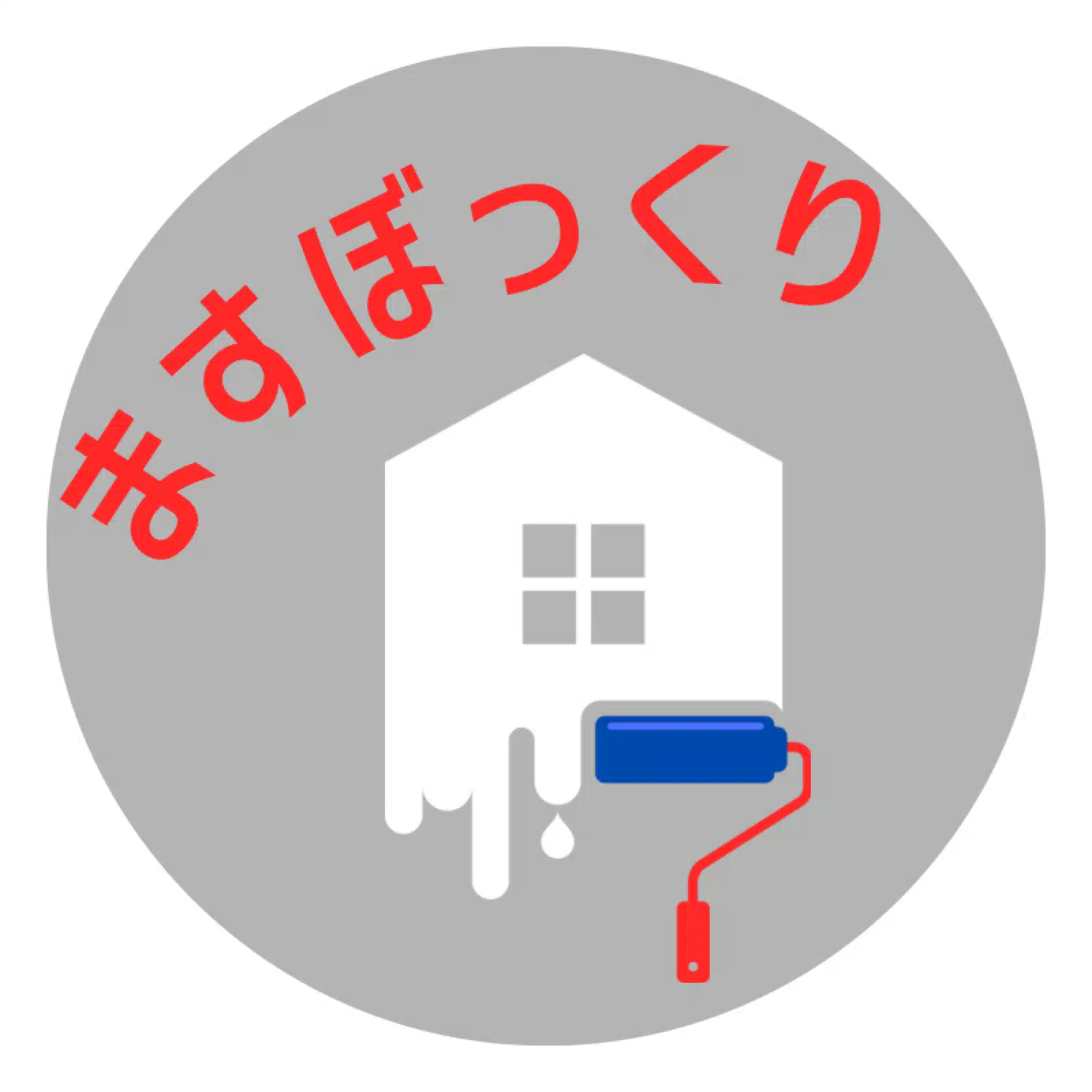 ますぼっくり