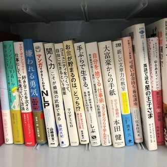 読書記録25 光の速読法と記憶術が5日間で身につく本 記憶力を高めるためにやるべきことは Part2 はな 読書で人生が変わるかチャレンジ中 Note