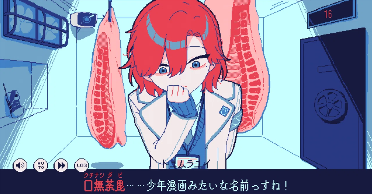 生存エンドなしの短編ノベルADV「氷点下30度の絶望」｜ミヤ