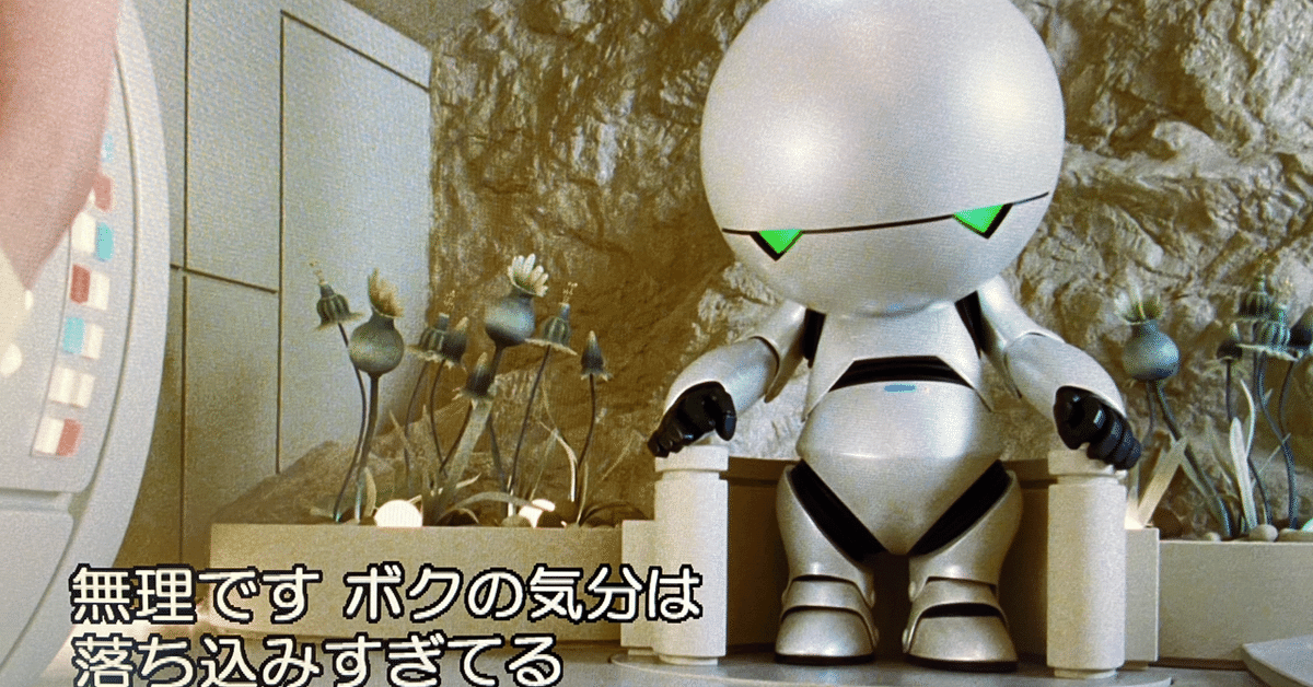 銀河ヒッチハイクガイド　マーヴィン　ヘッドノッカー 銀河ヒッチハイクガイド マーヴィン ヘッドノッカー - メルカリ