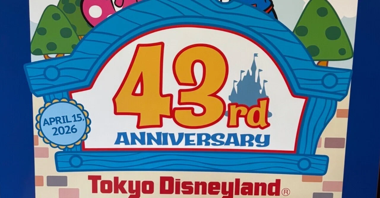 🎀東京ディズニーランド開園43周年🎀｜ひかる