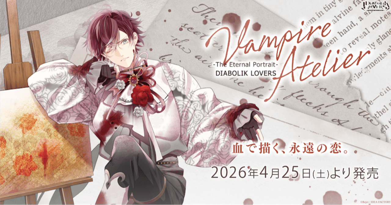🌹DIABOLIK LOVERS🌹Vampire Atelier グッズ発売!! ｜Rejet official