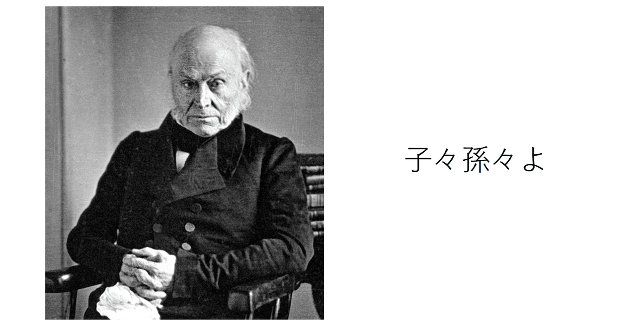 第6代アメリカ合衆国大統領の名言 Scherz Note