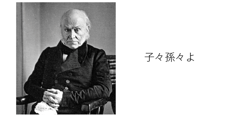 第6代アメリカ合衆国大統領の名言 Scherz Note