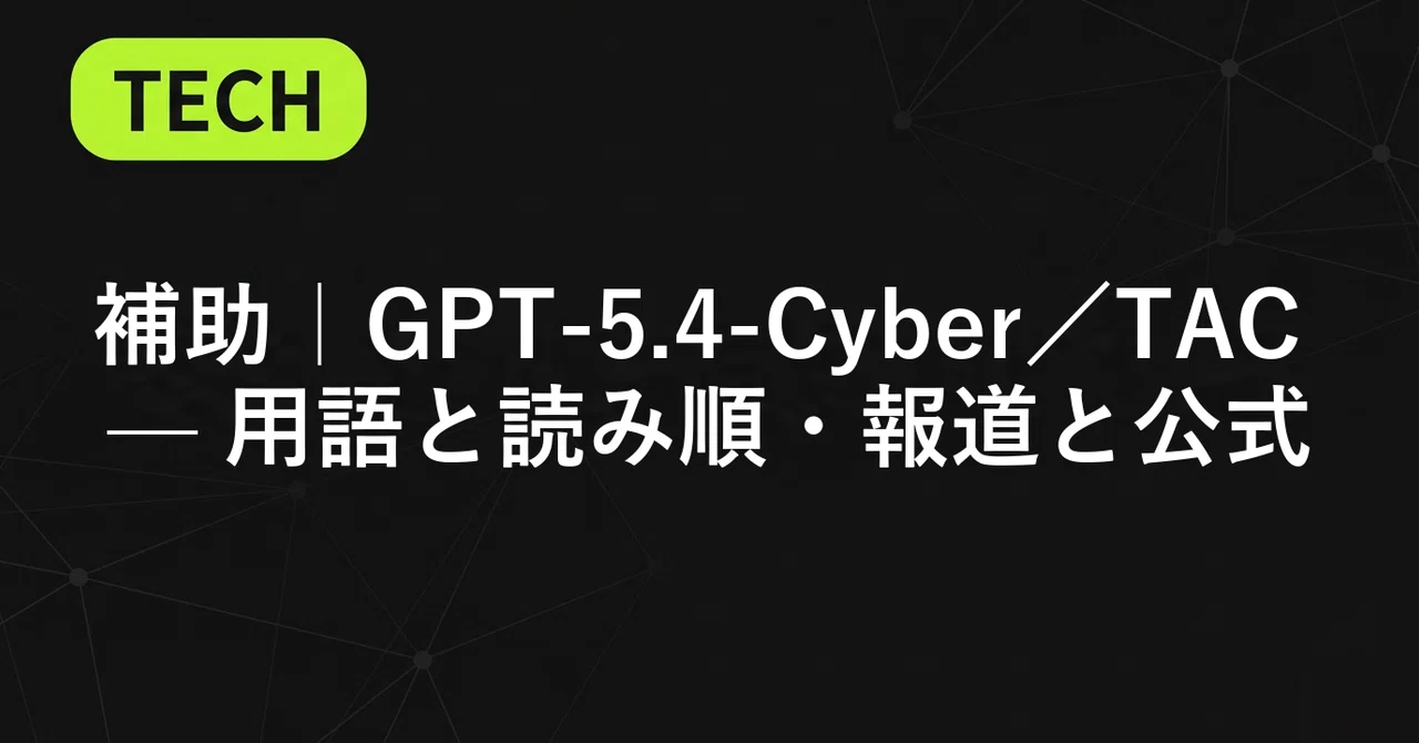 見出し画像