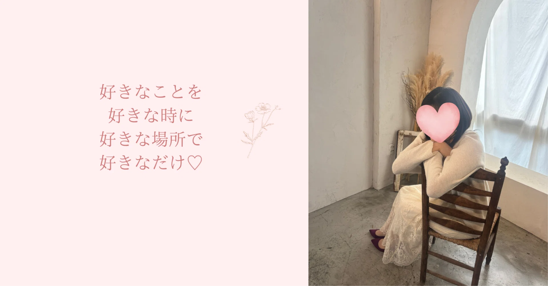 Working happily whenever and wherever I want♪｜本田ココ（子なし