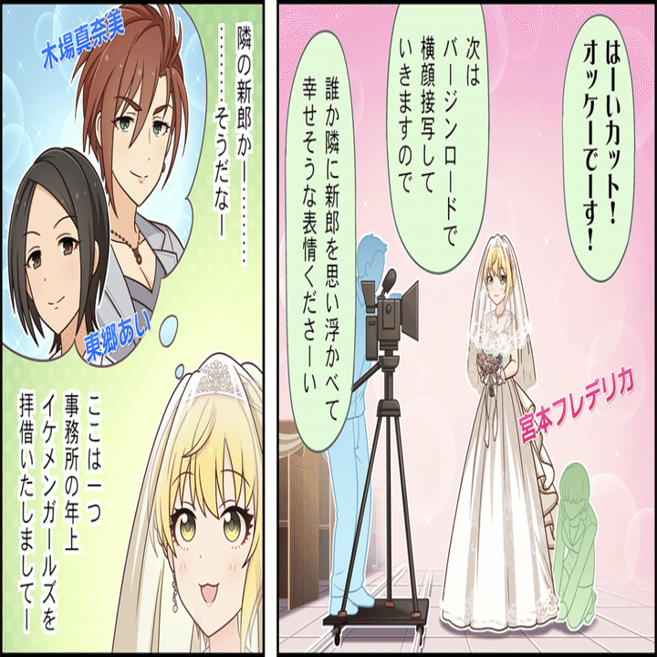 宮本フレデリカに狂ったオタク 019 まいく Note