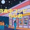 shokoとanna | Podcast番組「真夜中コンビニRADIO」