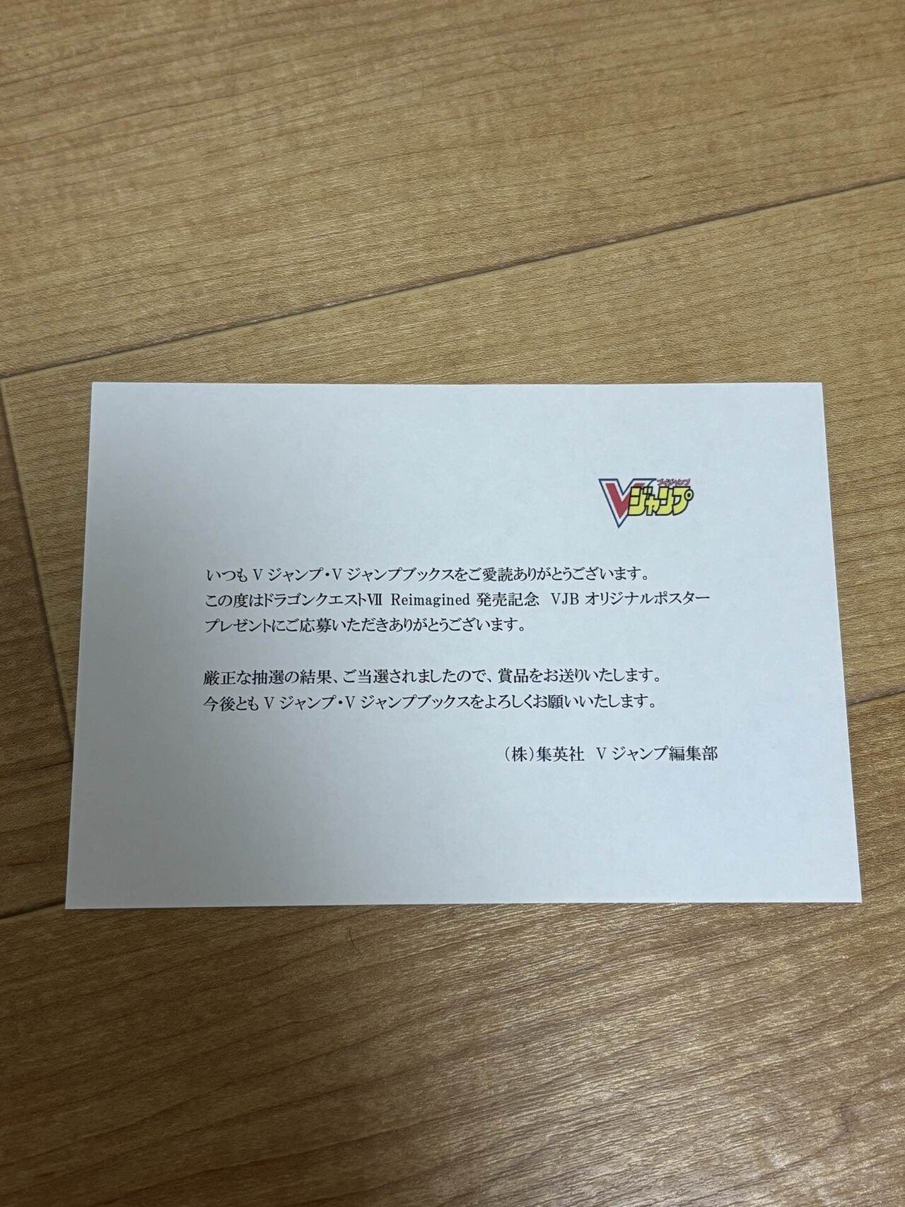 当選報告】ドラクエVIIのポスターセットが届きました！！｜勇者ゆうき