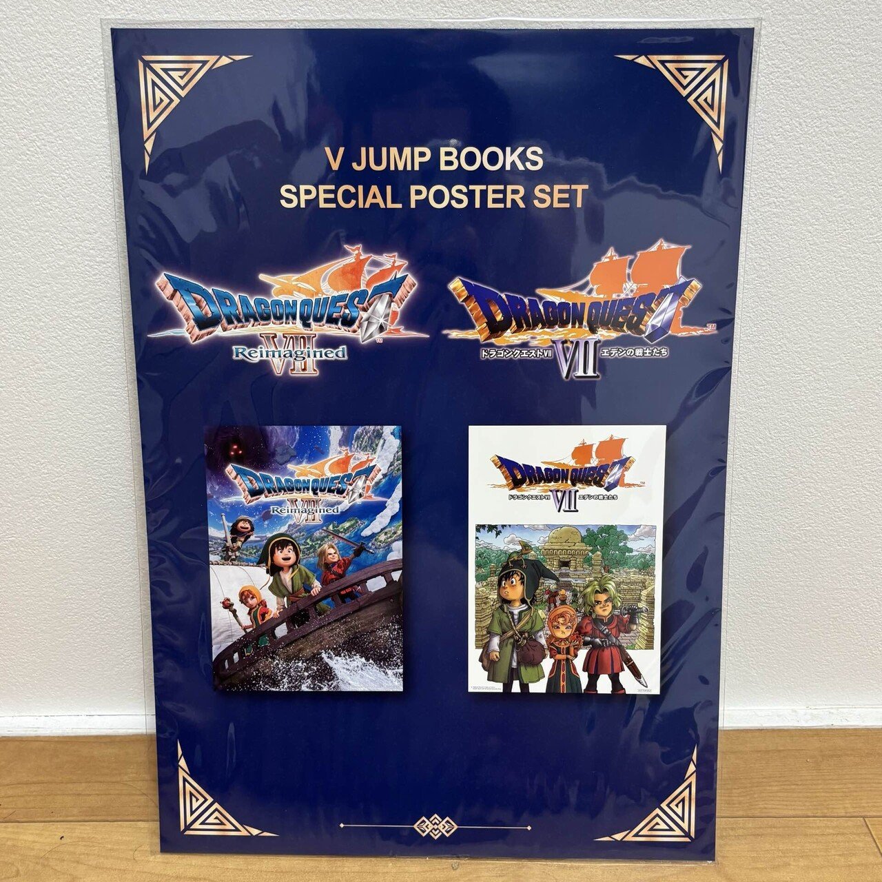 当選報告】ドラクエVIIのポスターセットが届きました！！｜勇者ゆうき