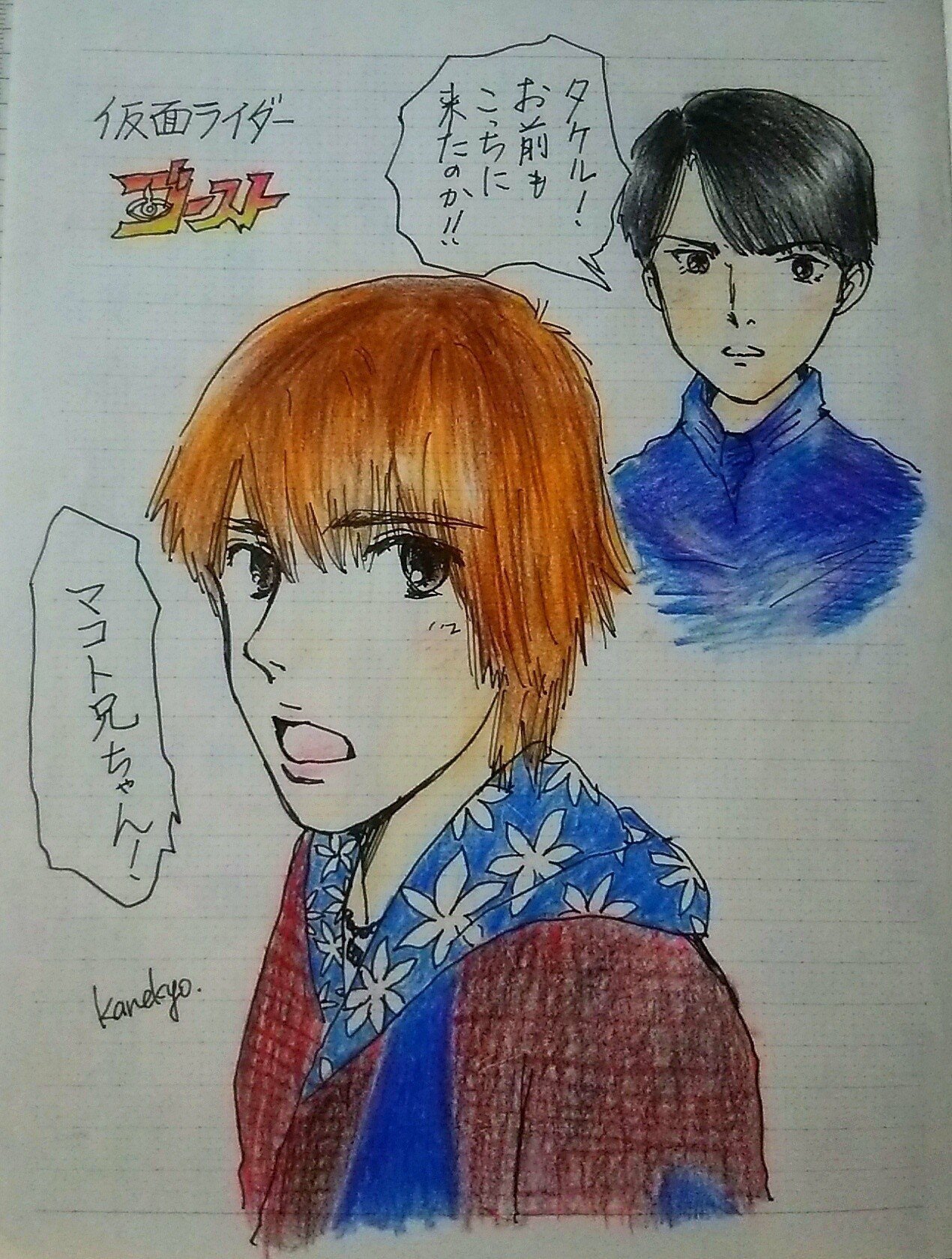 テレビ落書き 14 仮面ライダーゴースト かねきょ 漫画 イラスト Note