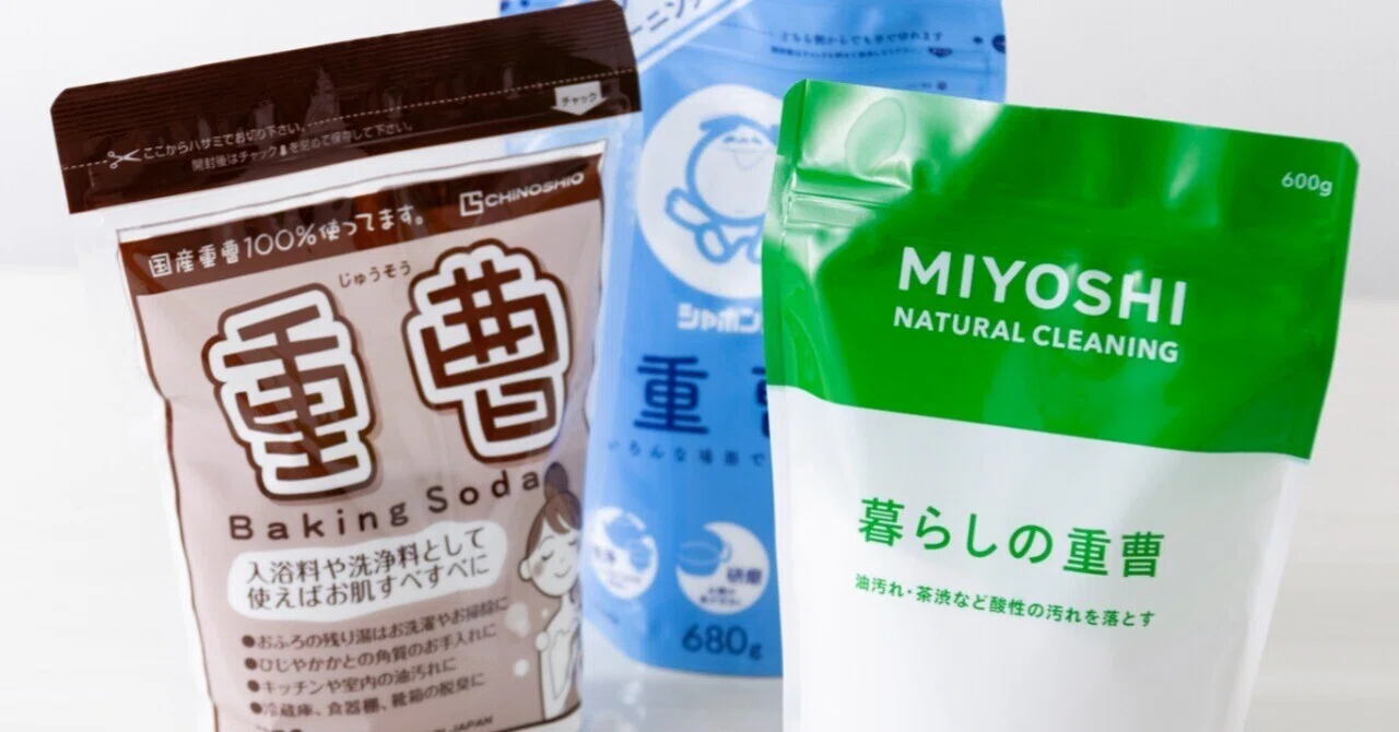 よくあるお掃除情報の間違い 重曹の「本当の使い方」｜本橋ひろえ