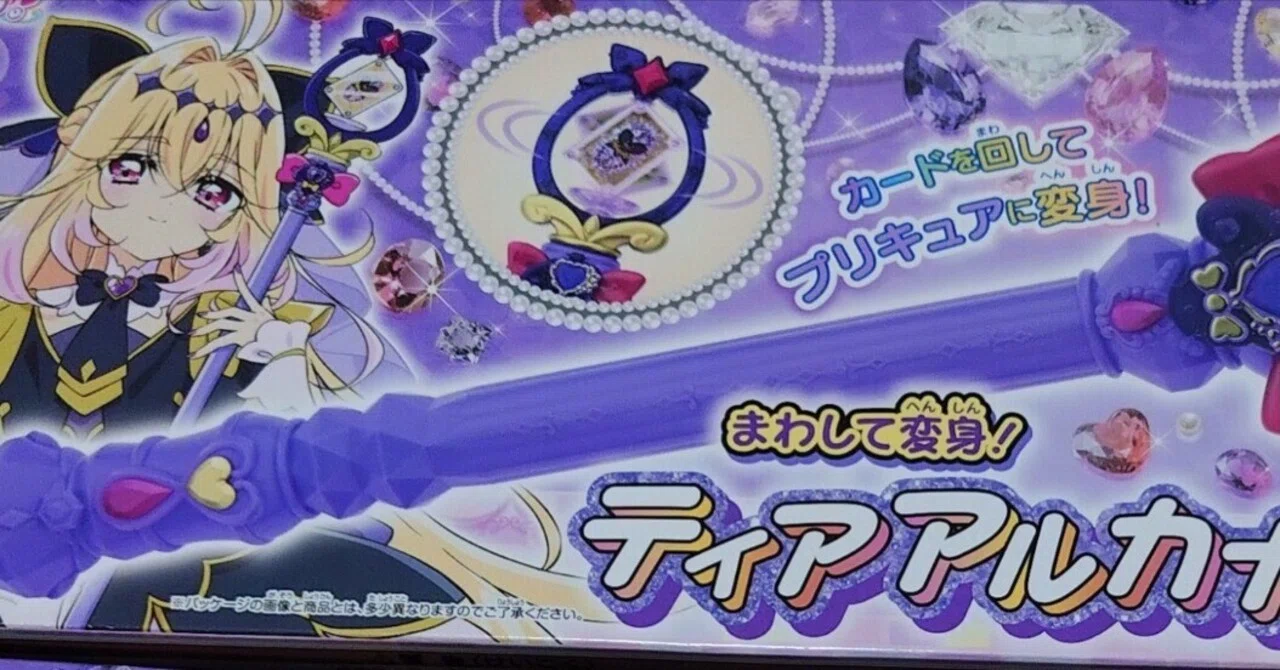 レビュー】まわして変身！ ティアアルカナロッド買ってみた！音・遊び