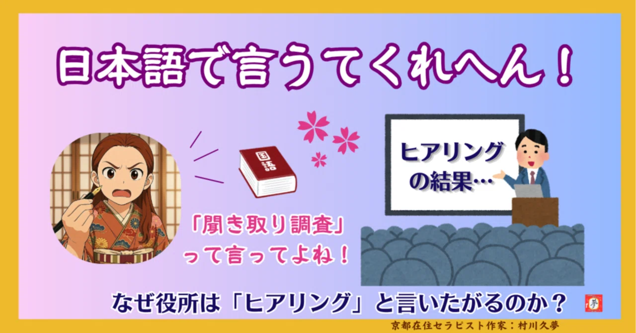 活動歴および当時の関連ビジュアル記録