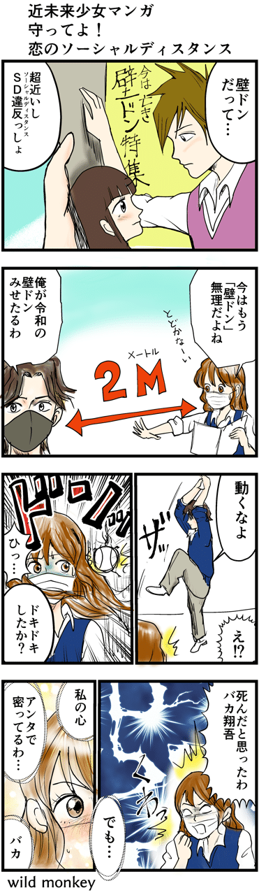 #4コマ漫画 #漫画 #イラスト #マンガ #4コマ
#フォロー #面白い #ギャグ  #近未来少女マンガシリーズ