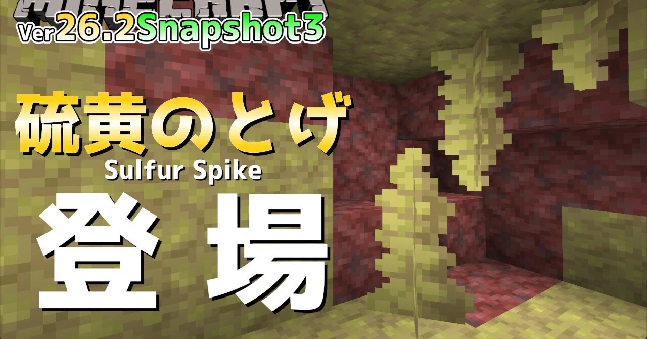 [Minecraft Latest News] New Block 
