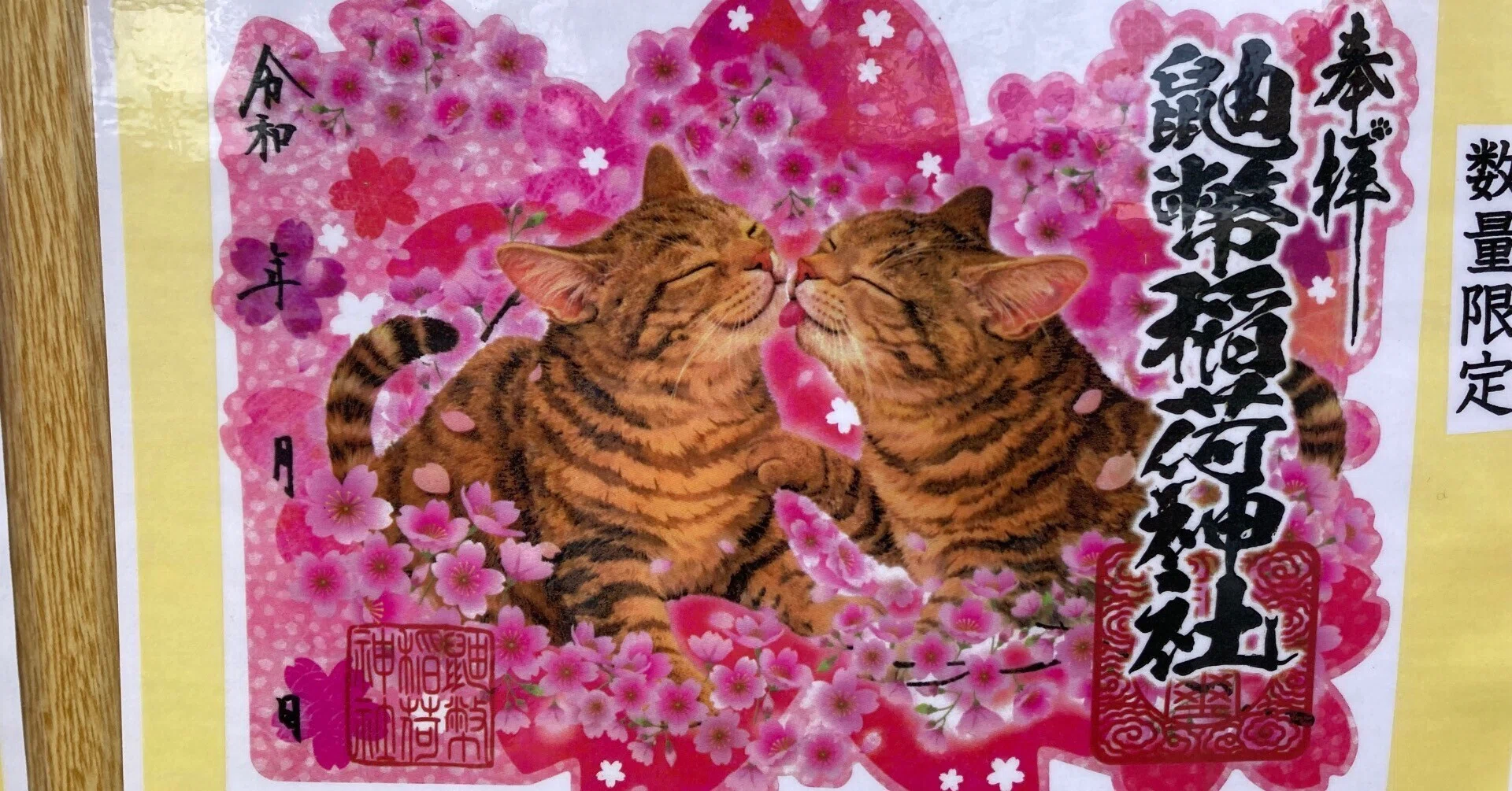 猫を祀るのだにゃん【花巻市：鼬幣稲荷神社（いたちべいいなりじんじゃ