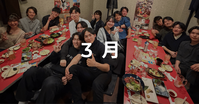 今月のeMoBi便り【3月編】