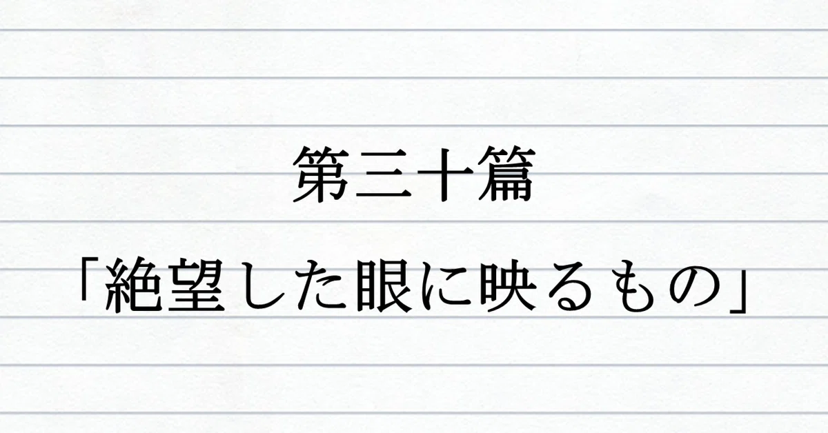 見出し画像