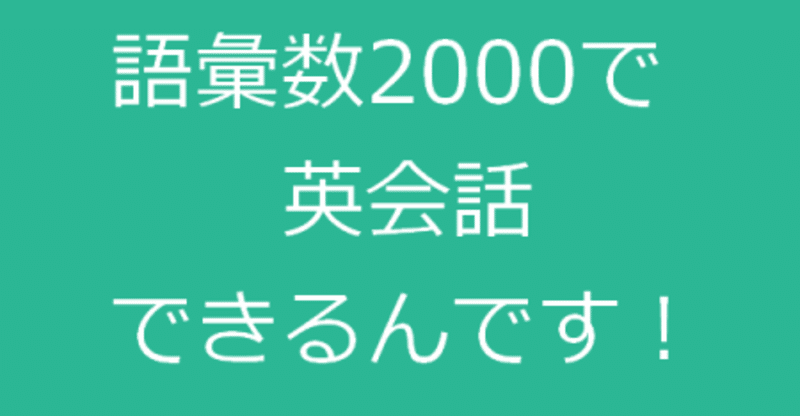 00語で簡単な英会話はできるんです えれな Note 00語で簡単な英会話はできるんです えれな Note