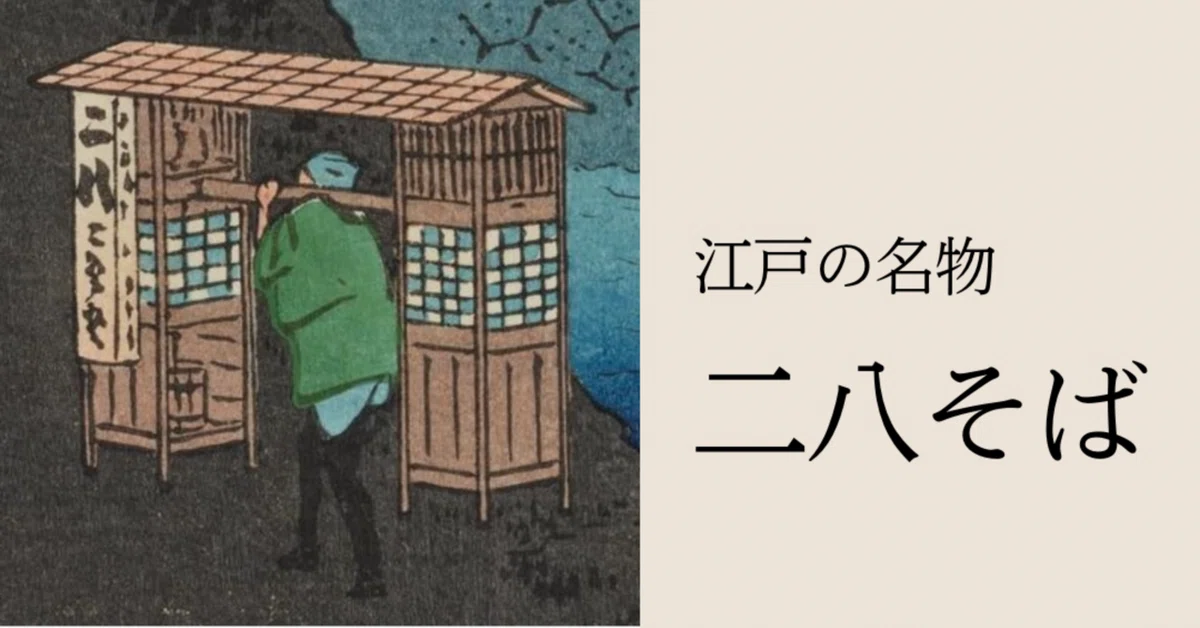 浮世絵で旅する｜江戸の旅【名物】夜を歩く蕎麦売り｜ケリー津々楽