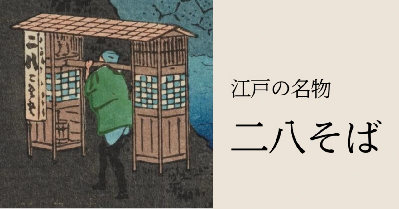 浮世絵で旅する｜江戸の旅【名物】夜を歩く蕎麦売り｜kellytsuzura