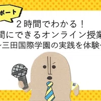 連載２ ルソー エミール 先生になる前に読んでおきたい 教育古典 名言で迫る教育の本質 教職研修オンライン Note