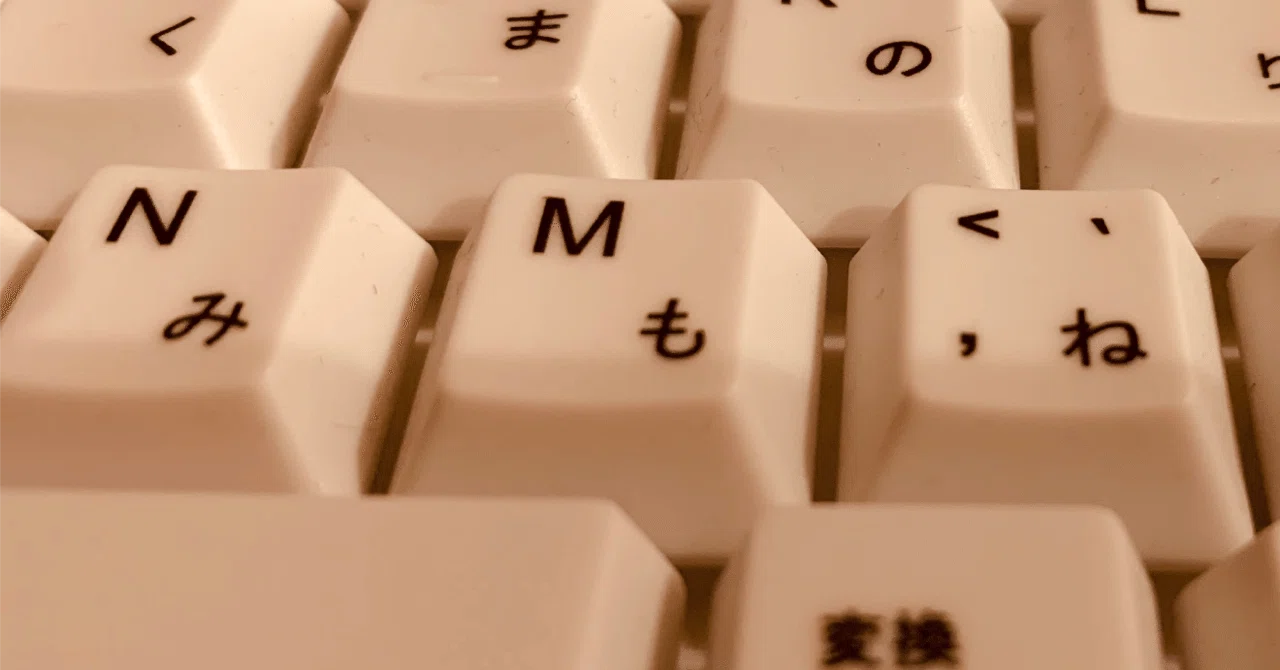 It started with CTRL + XFER - A story about keyboard input｜佐藤大偉｜有限会社ディー ...
