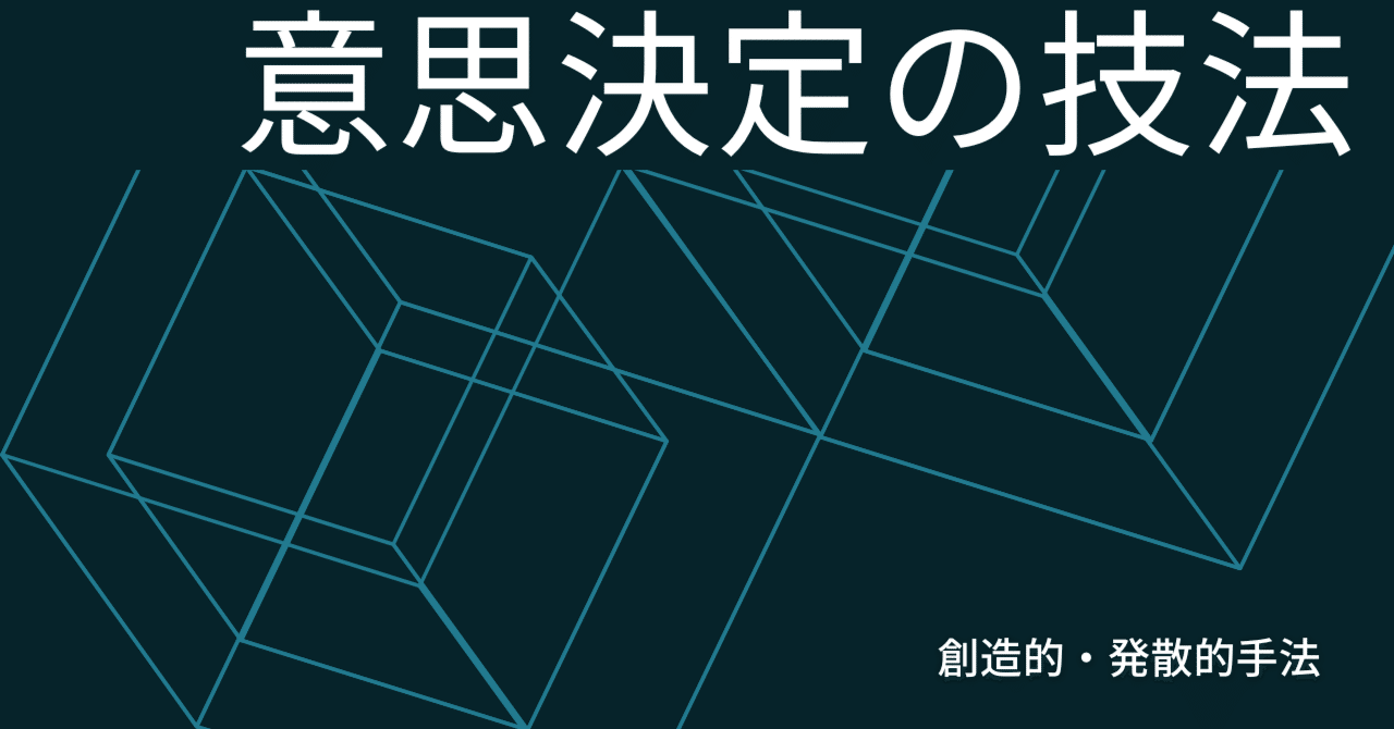 シナリオ・プランニングの技法 シナリオ・プランニングの技法 | 東洋経済STORE