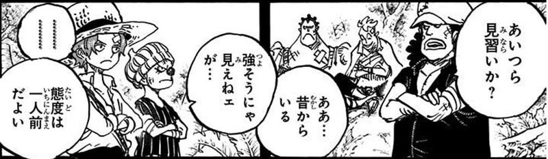 One Piece 考察 4皇赤髪のシャンクスの正体とは 山野 礁太 ライター One Piece学 研究家 Note