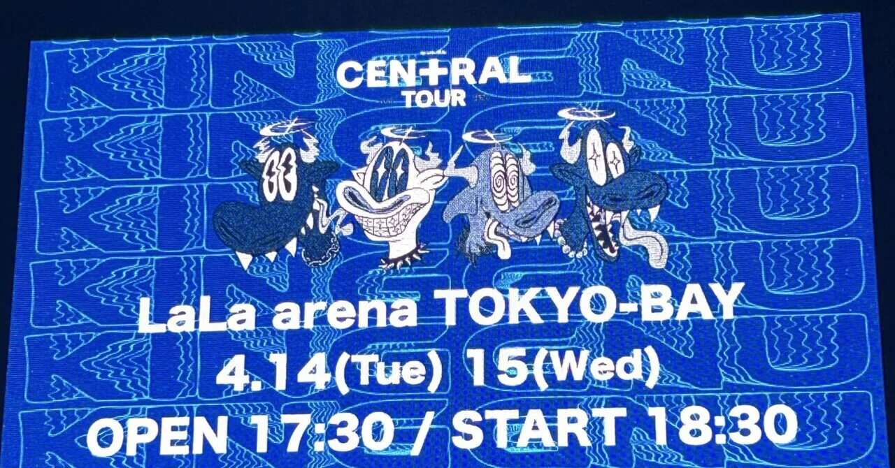 King Gnu CEN+RAL tour ｜千葉｜LaLa arena TOKYO-BAY｜ku