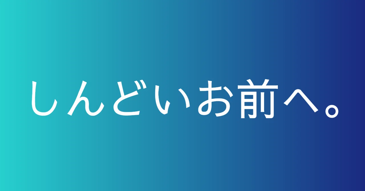 見出し画像