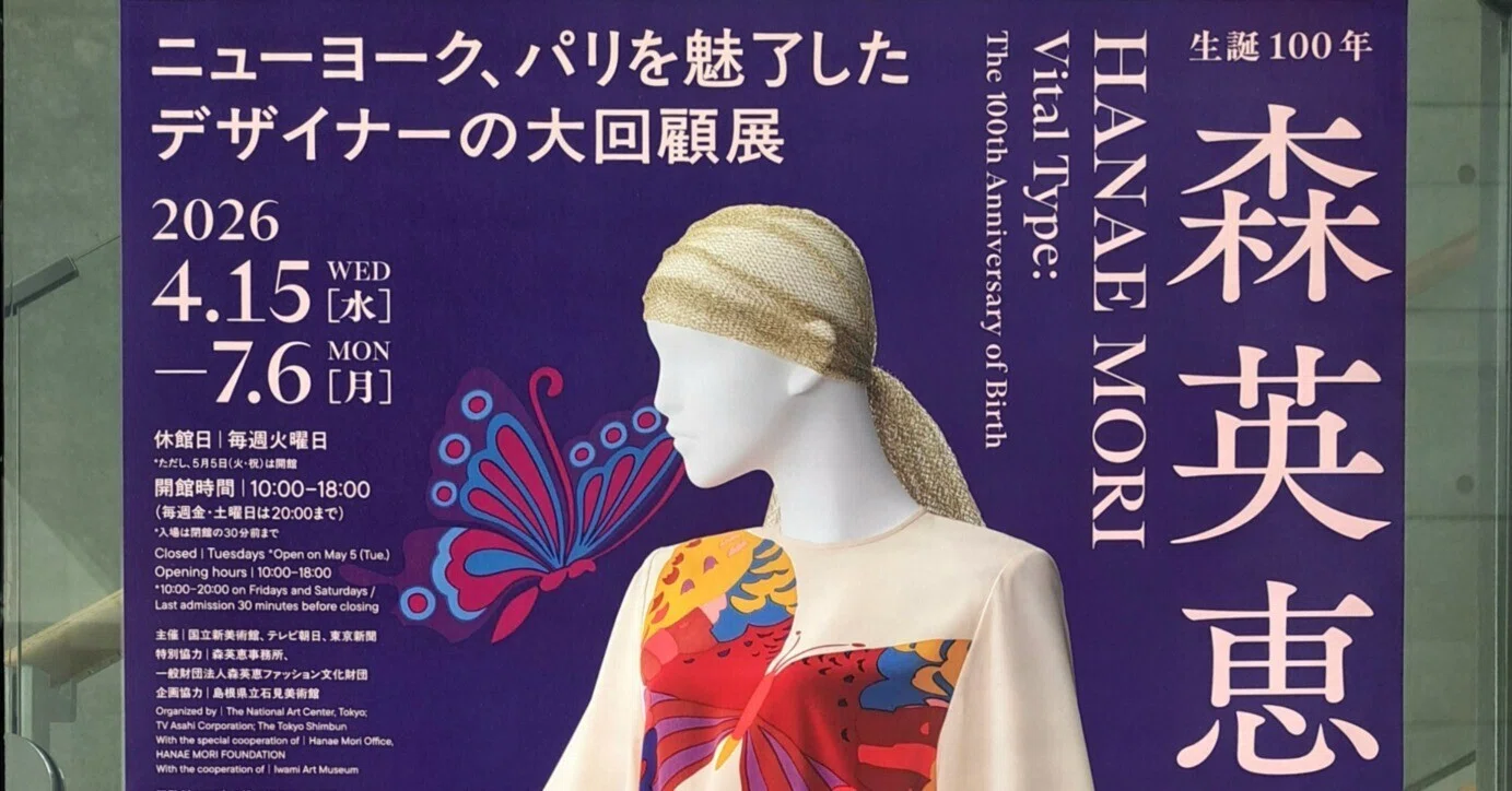 Why It Still Feels Fresh Today: Insights from the Hanae Mori