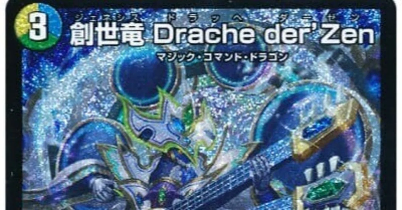 創世竜ループ ループルート解説｜おるか