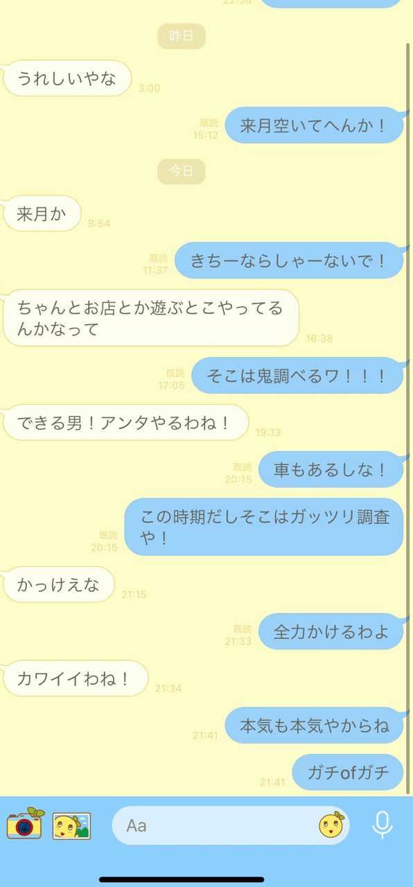 動く 残り19日 100日後に彼女と別れる男 Note 動く 残り19日 100日後に彼女と別れる男 Note