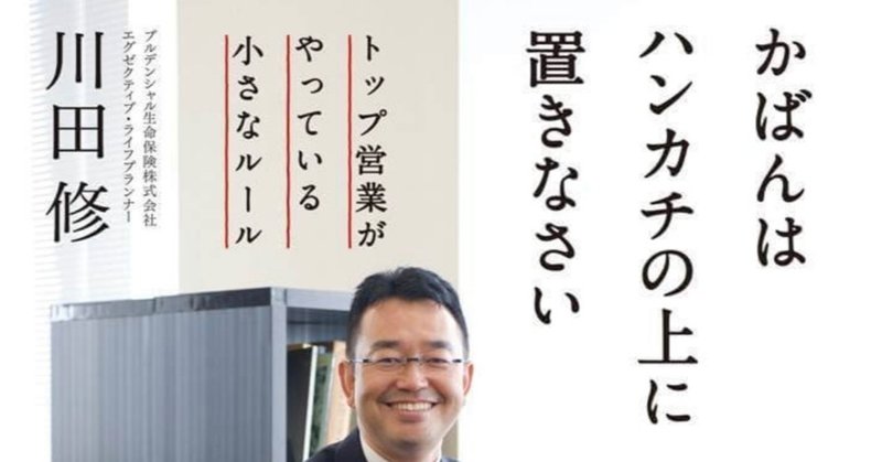 プルデンシャル生命」の人気タグ記事一覧｜note ――つくる、つながる、とどける。