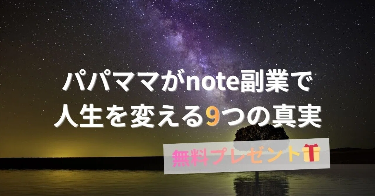 見出し画像
