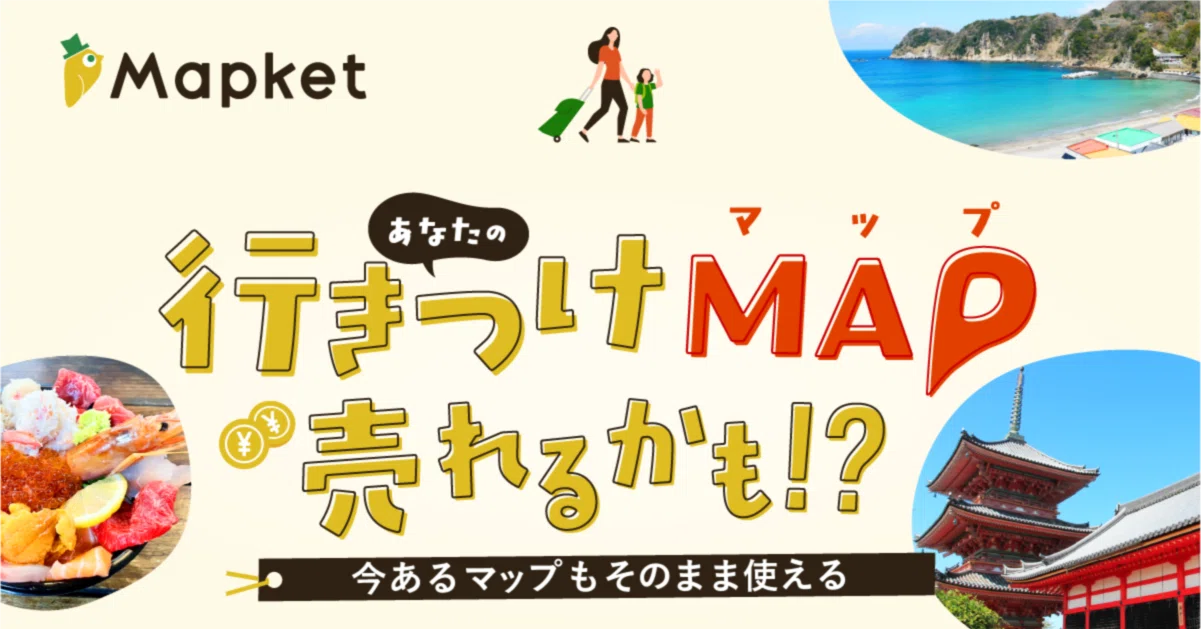 Mapket | 地図販売プラットフォーム｜note