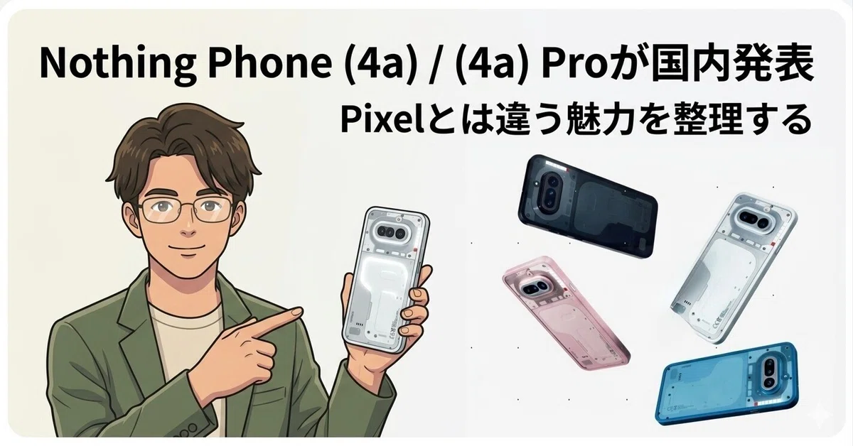 Nothing Phone (4a) / (4a) Pro Announced in Japan: Sorting Out the ...