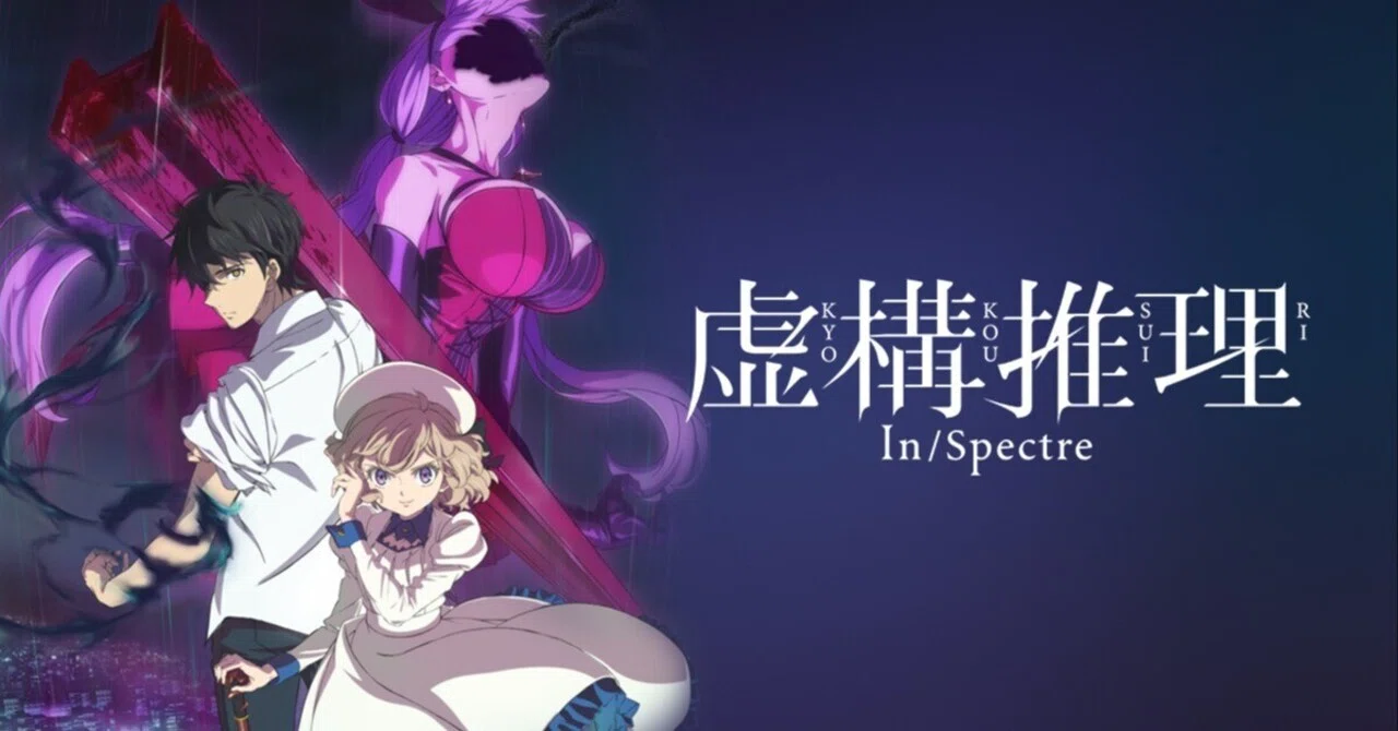 虚構推理 キャラファイングラフ 虚構推理～キャラ紹介、見どころ｜因果
