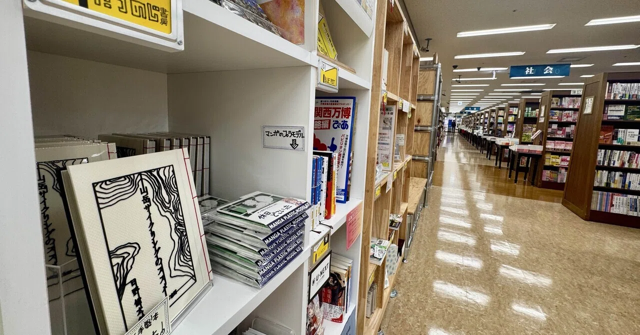 ジュンク堂に本が並ぶ｜たつのじ書房