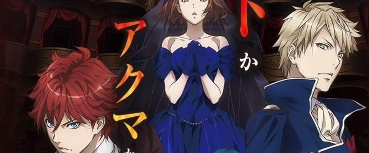 ガチ恋オタクが女主人公に嫉妬せずに済むたったひとつの冴えたやりかた ミュージカル Dance With Devils を観ました ひらりさ Note
