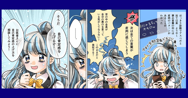 にゃるら絵日記12話 自己肯定感をあげるぞの巻 にゃるら Note
