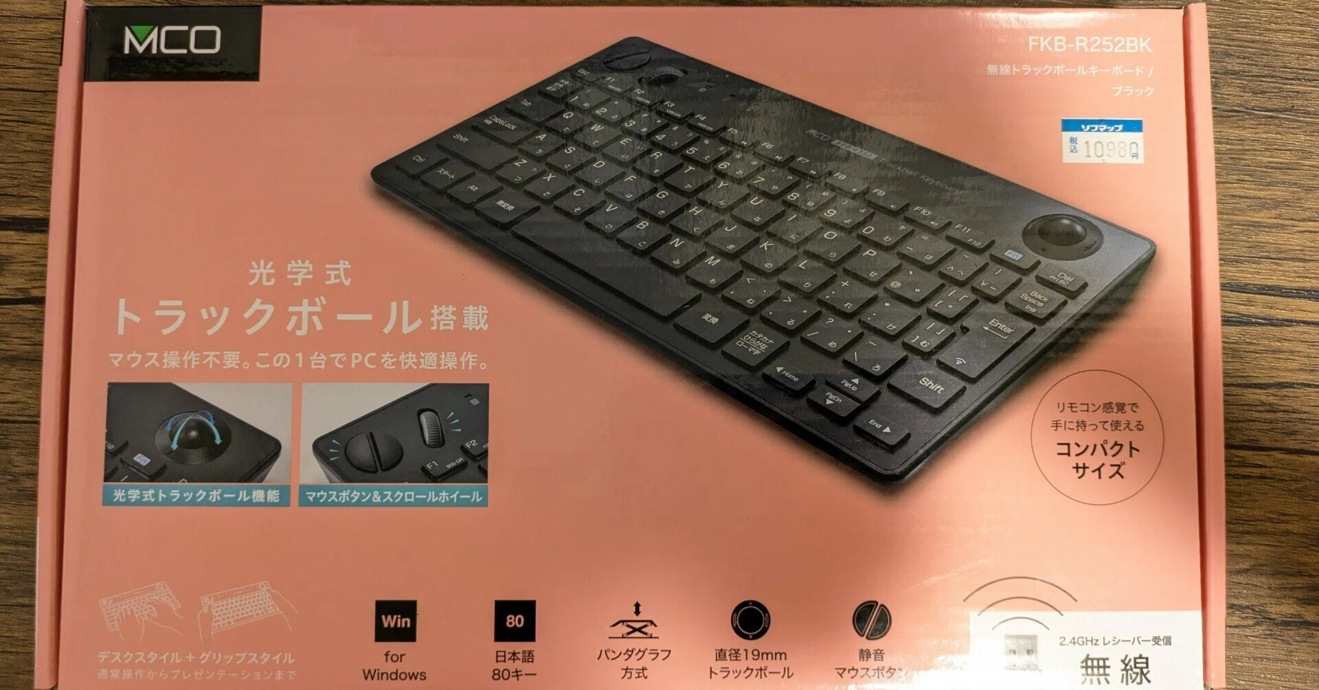 トラックボール内蔵キーボードを買ってみた。｜ゆーのさんです。