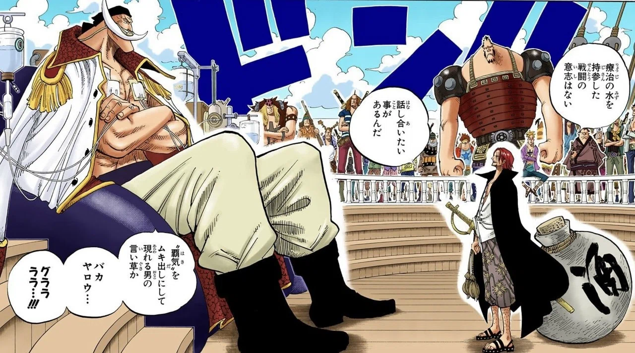 One Piece 考察 4皇赤髪のシャンクスの正体とは 山野 礁太 ライター One Piece学 研究家 Note One Piece 考察 4皇赤髪のシャンクスの正体とは 山野 礁太 ライター One Piece学 研究家 Note