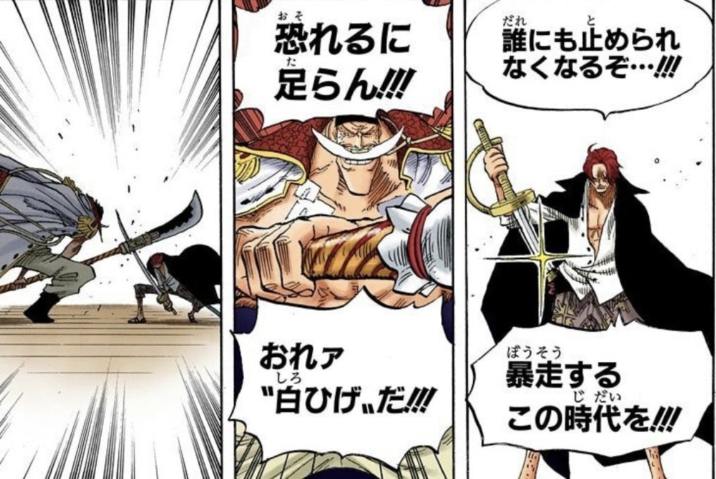 One Piece 考察 4皇赤髪のシャンクスの正体とは 山野 礁太 ライター One Piece学 研究家 Note