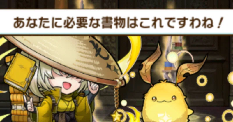 モホンガシ 攻略メモ