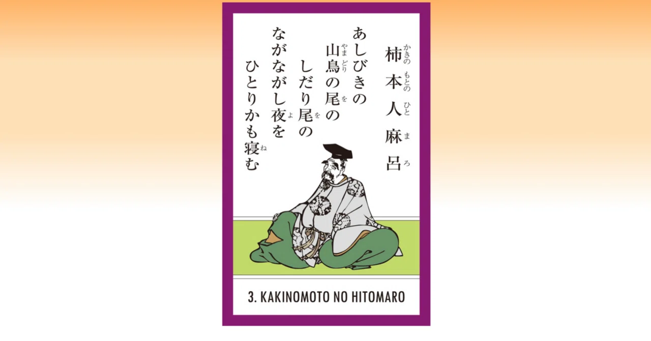 あしび き の