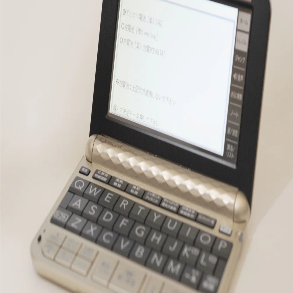 ブックオフで憧れの電子辞書を購入｜カシオ EX-Word｜オジサンの流儀 
