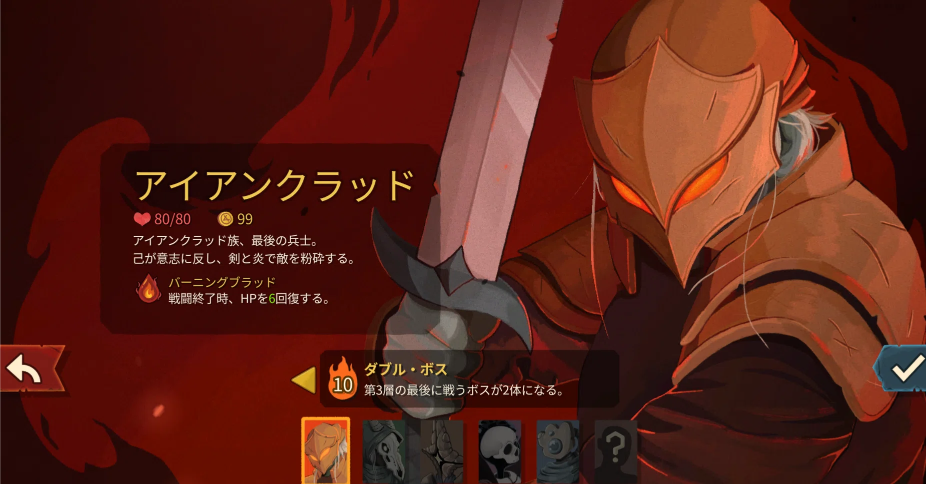 slay the spire2】初期デッキの評価まとめ-アイクラ編-｜大槻楓